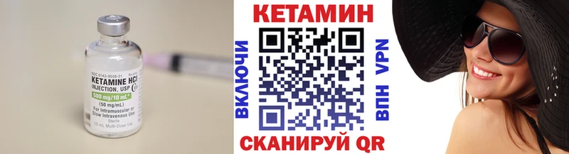 где найти   Ак-Довурак  КЕТАМИН VHQ 