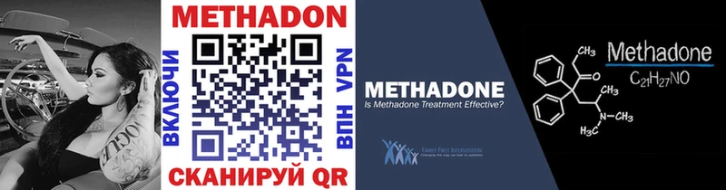 маркетплейс формула  Ак-Довурак  Метадон methadone  hydra ссылка 